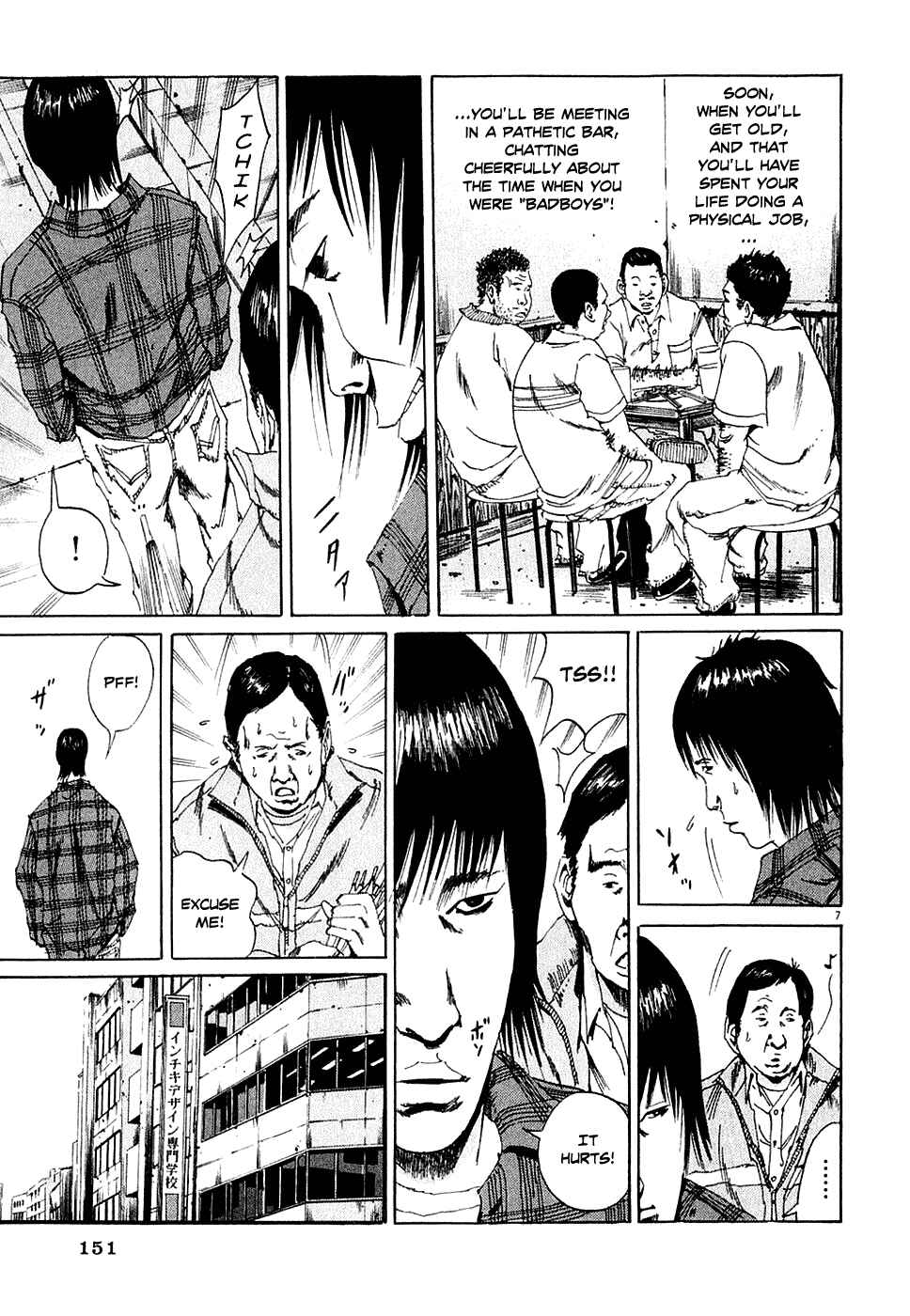 Yamikin Ushijima-kun Chapter 5 - Page 7
