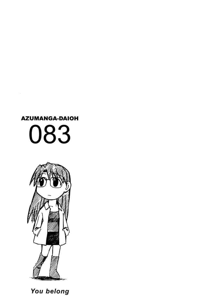 Azumanga Daioh Chapter 23 - Page 9