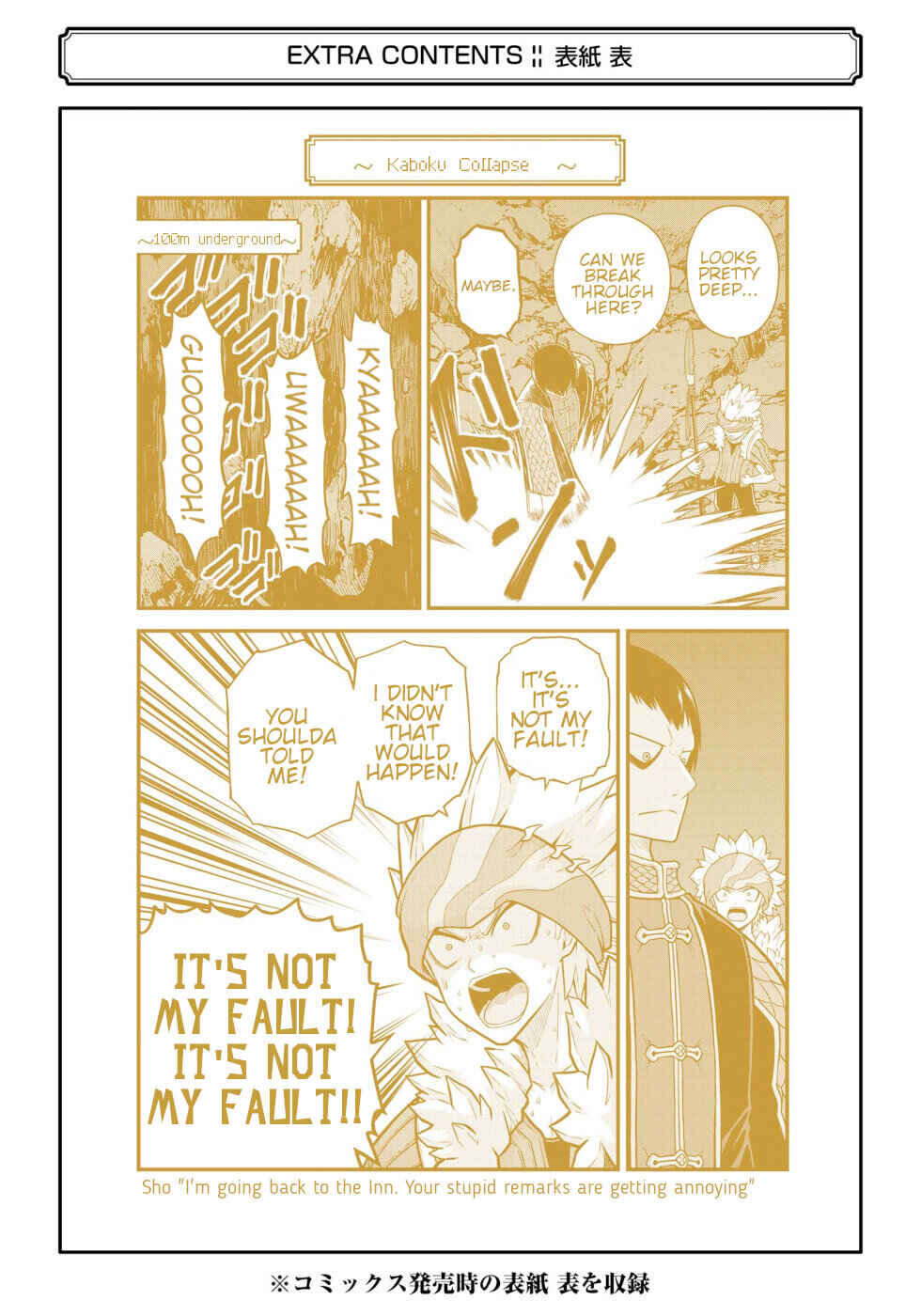 Futoku no Guild Chapter 78 - Page 42