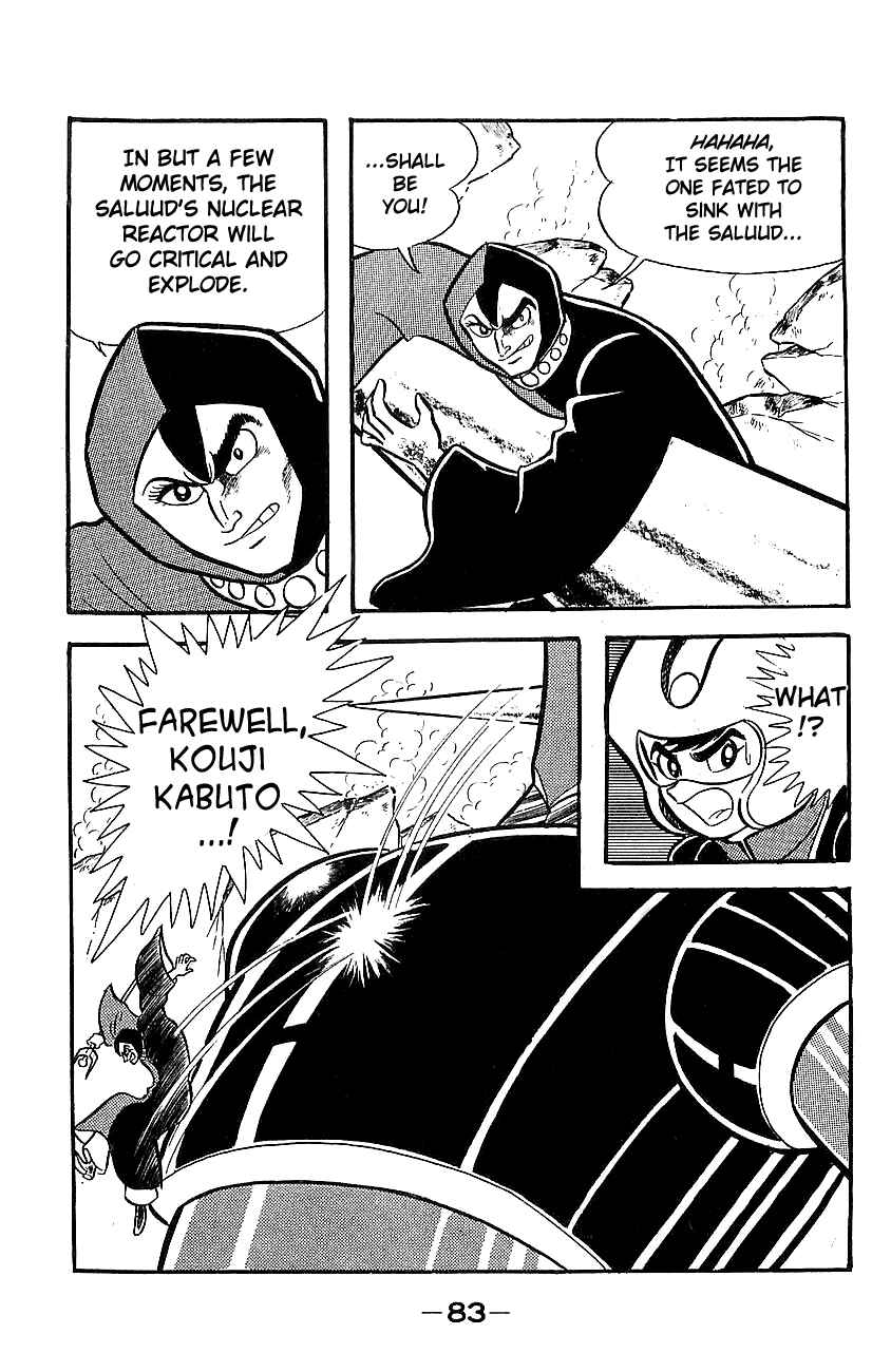 Mazinger Z Chapter ? - Page 76