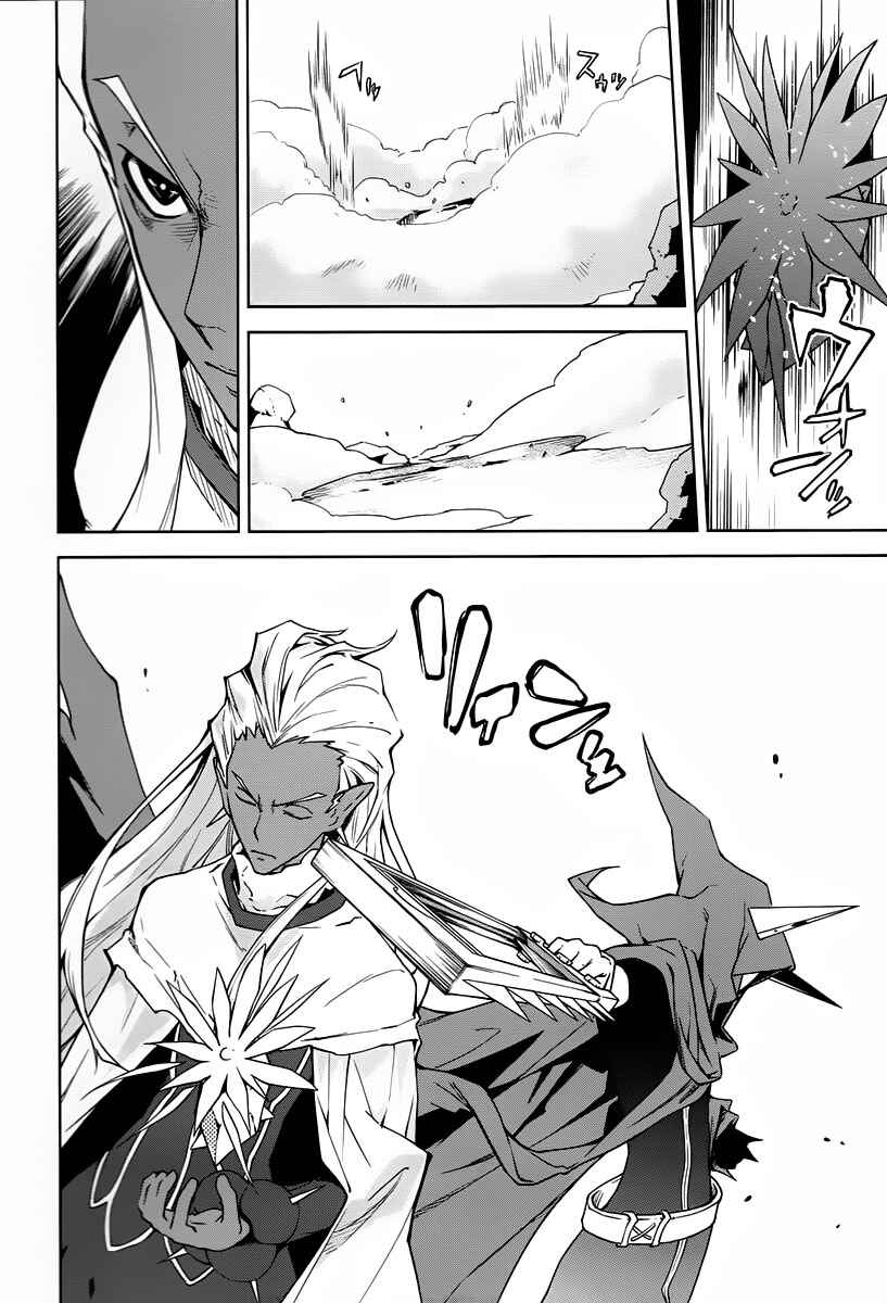 Yumekui Merry Chapter 38 - Page 5