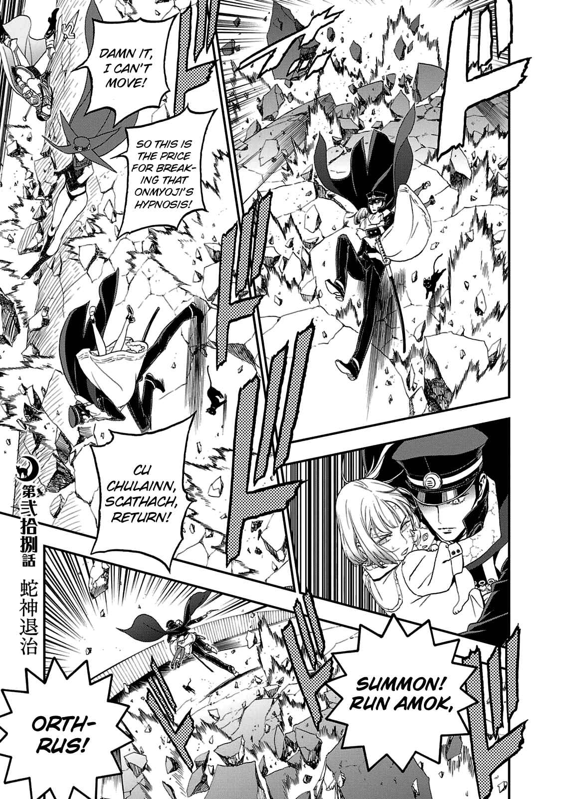 Shin Megami Tensei: Devil Summoner: Raidou Kuzunoha vs The Lone Marebito Chapter 28 - Page 1
