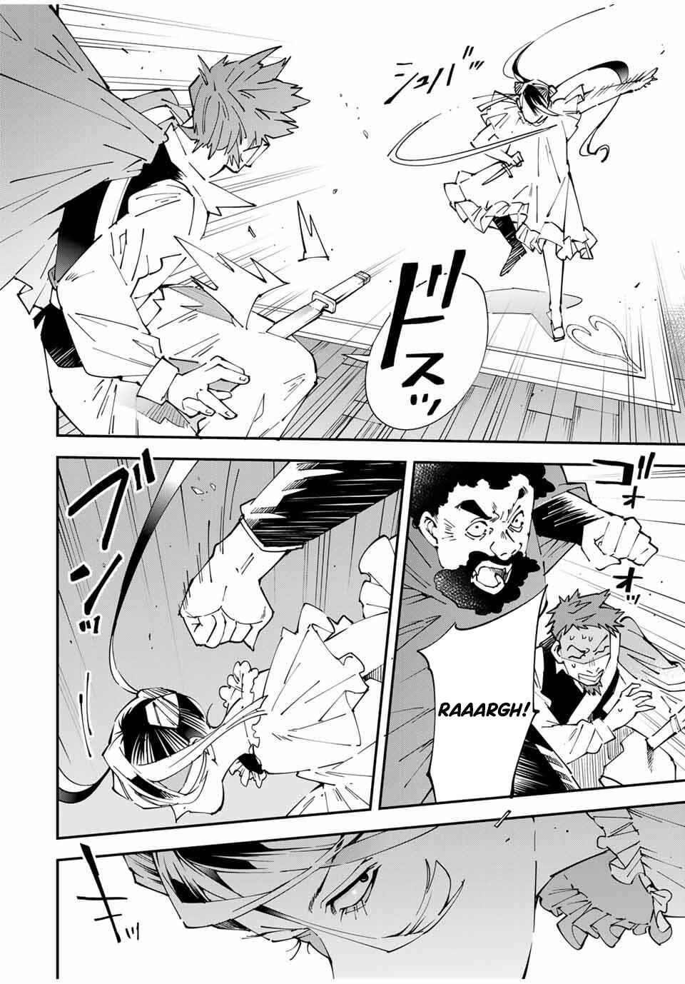 Tensei Kizoku, Kantei Skill de Nariagaru ~Jakushou Ryouchi wo Uketsuida node, Yuushuu na Jinzai wo Fuyashiteitara, Saikyou Ryouchi ni Natteta~ Chapter 158 - Page 19