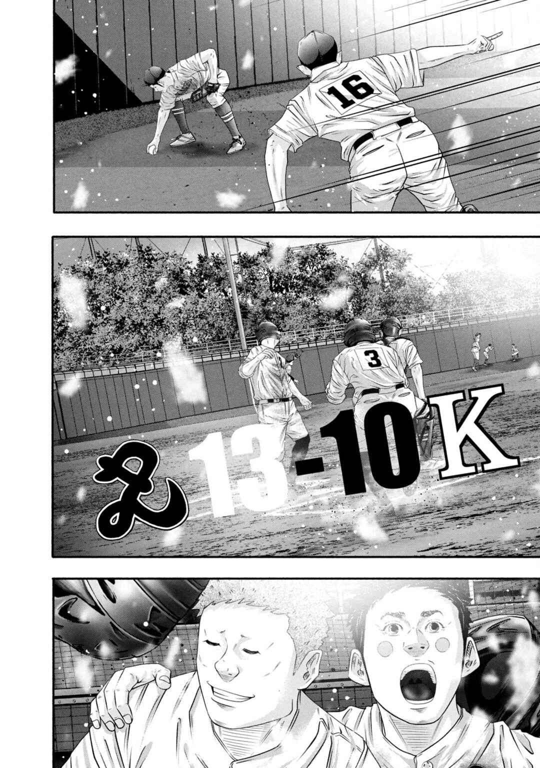 Battle Studies Chapter 460 - Page 4