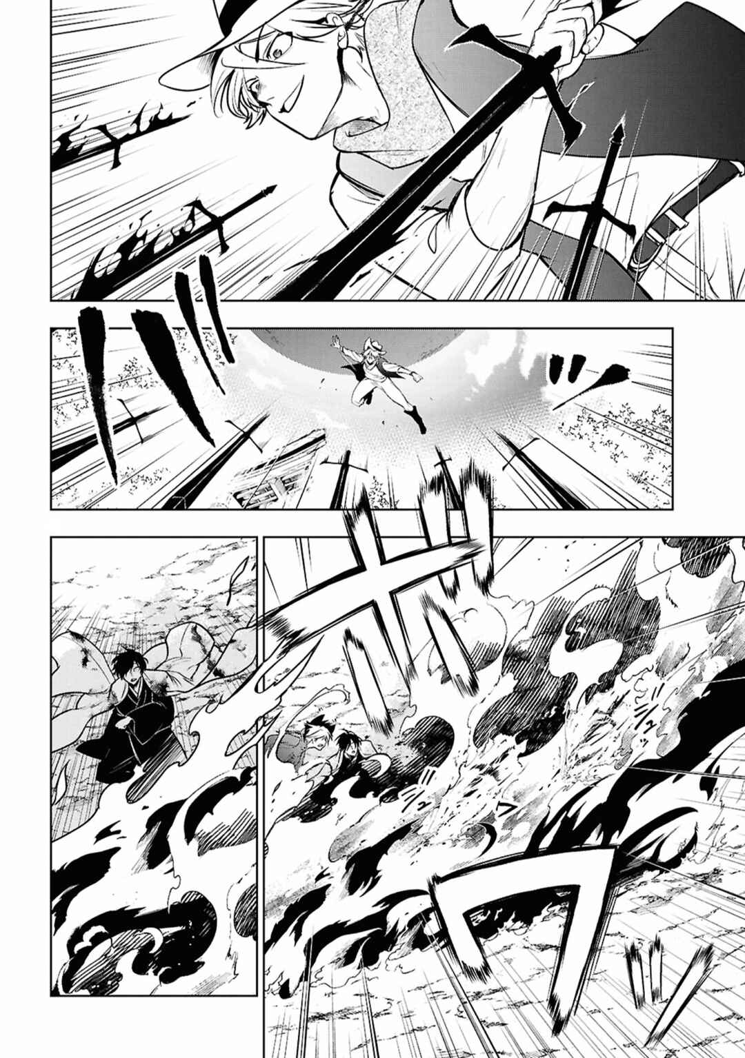 Servamp Chapter 144 - Page 2