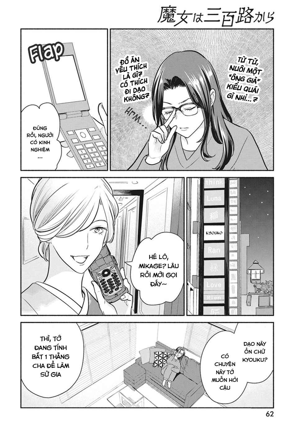 The Life of the Witch Who Remains Single for About 300 Years! Chapter 18 - Page 9