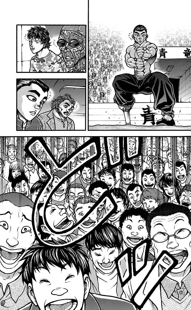 Baki-Dou Chapter 57 - Page 17
