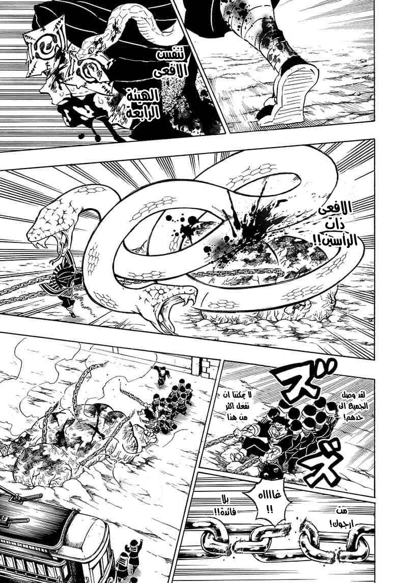 Demon Slayer: Kimetsu no Yaiba Chapter 199 - Page 17
