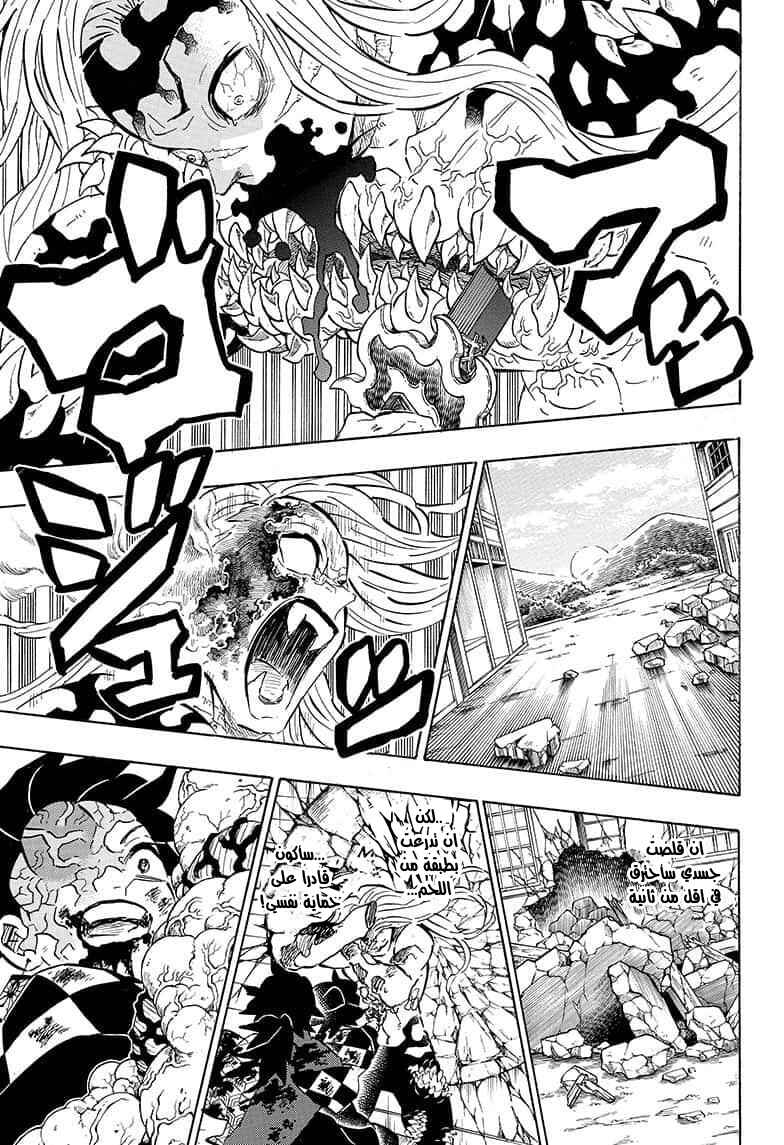 Demon Slayer: Kimetsu no Yaiba Chapter 199 - Page 5