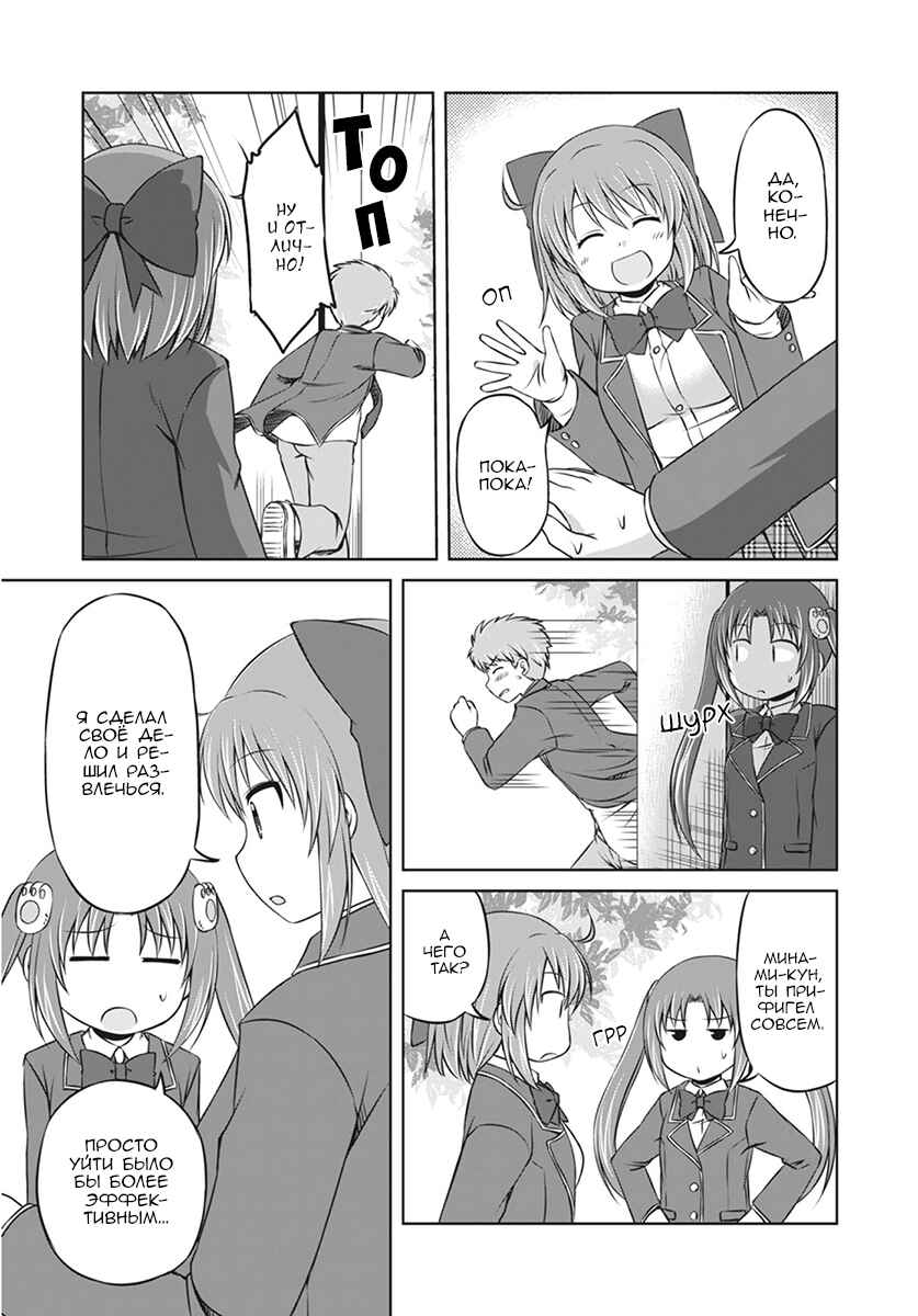 Magical Trans! Chapter 10 - Page 13