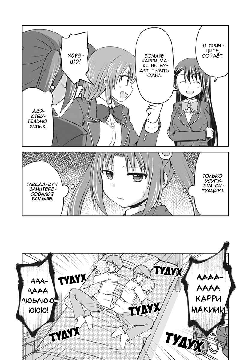 Magical Trans! Chapter 10 - Page 14