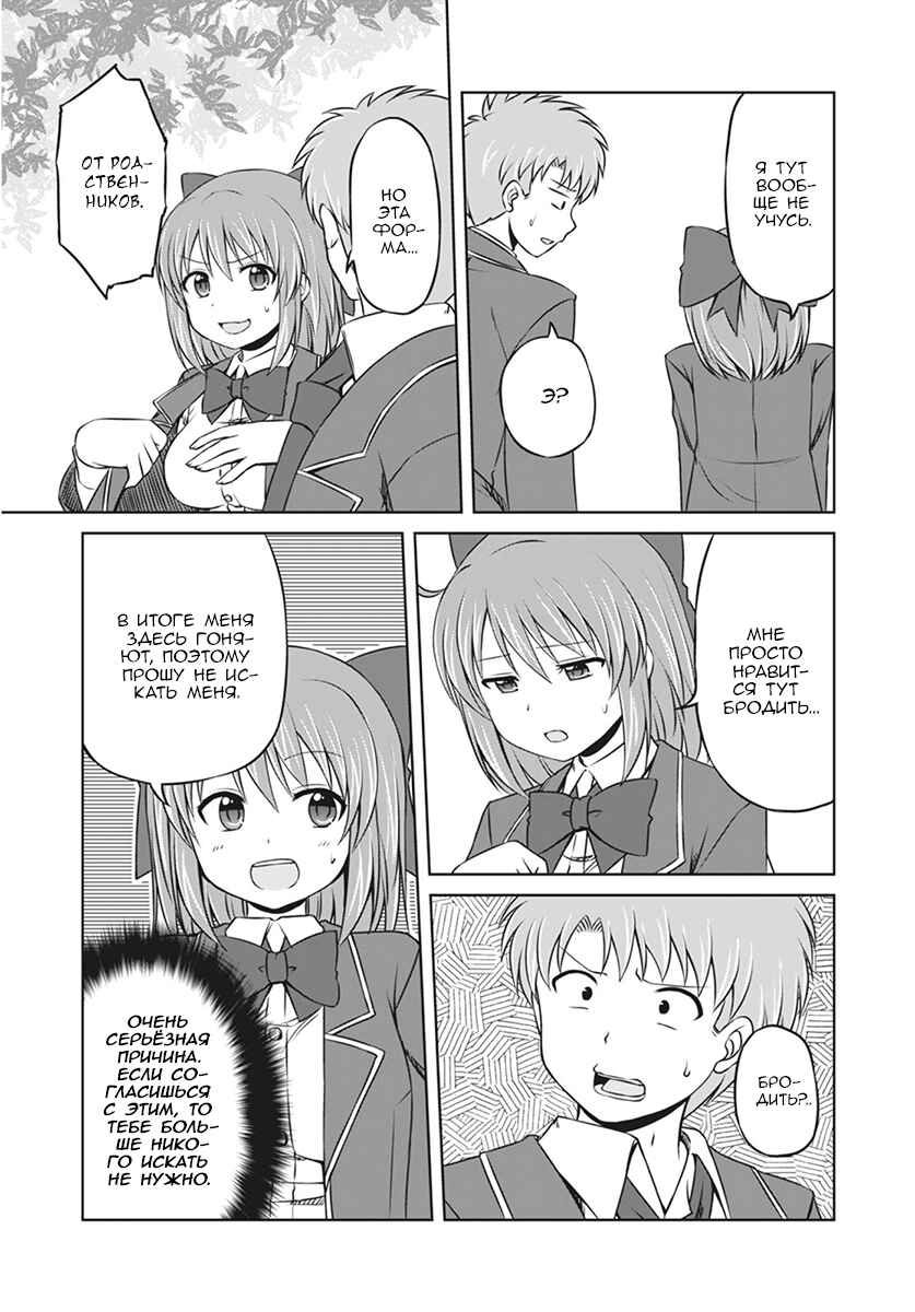 Magical Trans! Chapter 10 - Page 9