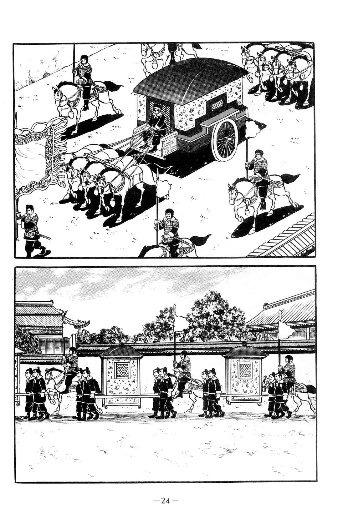 Xiang Yu & Liu Bang Chapter 1 - Page 20