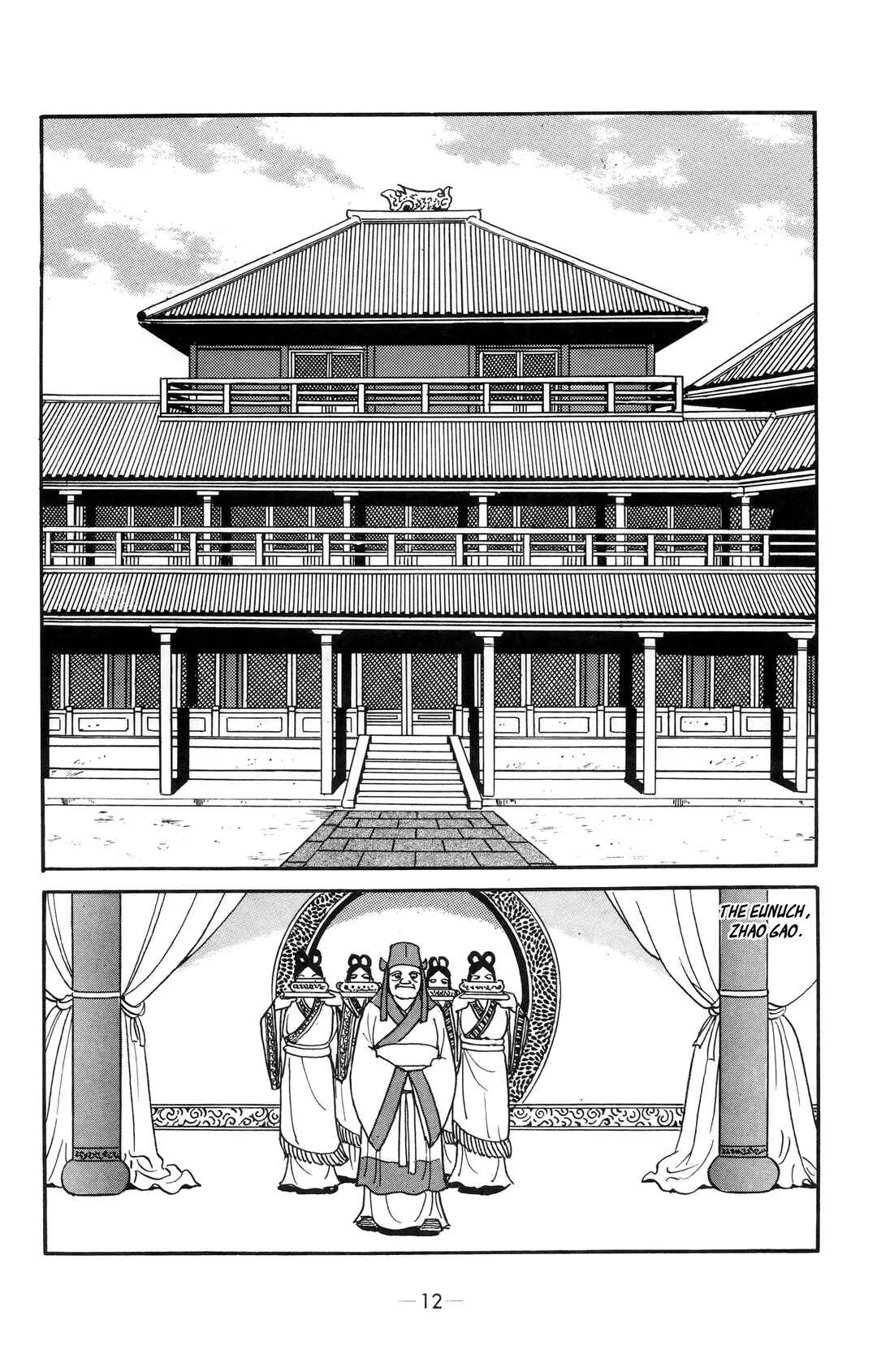 Xiang Yu & Liu Bang Chapter 1 - Page 8