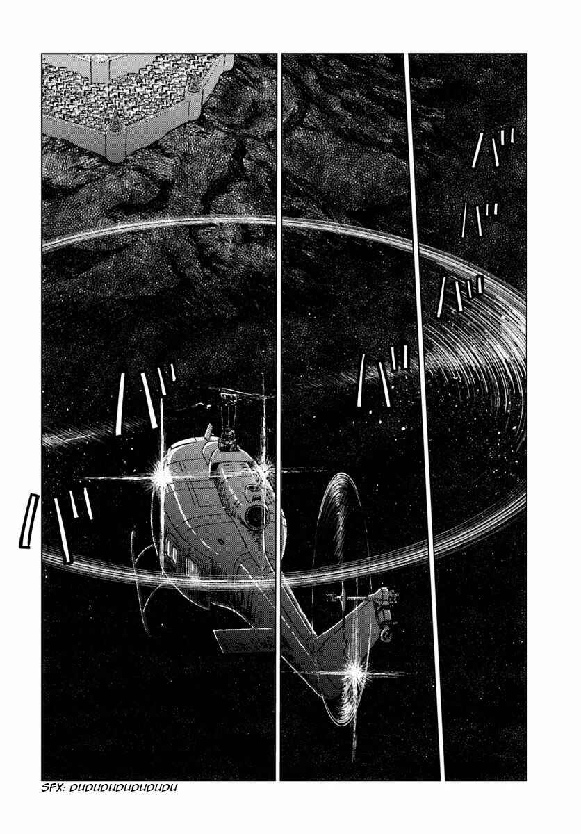 Nihonkoku Shoukan Chapter 15 - Page 15