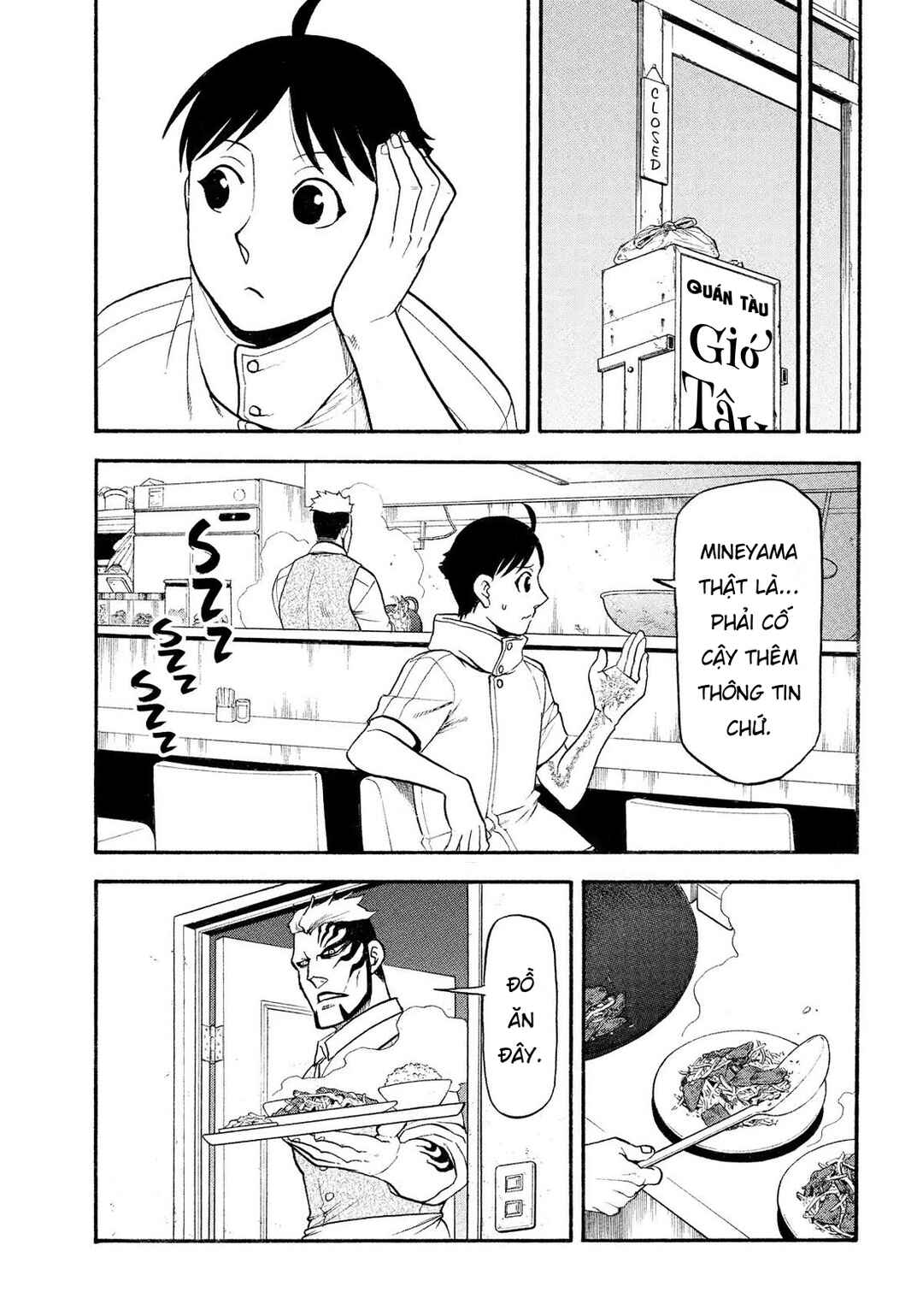 Yomi no Tsugai Chapter 35 - Page 19