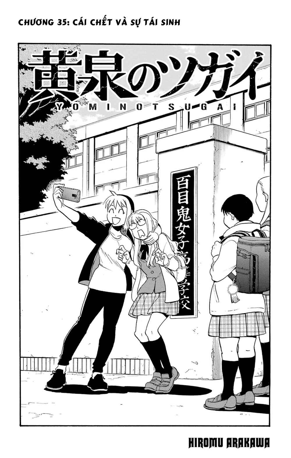 Yomi no Tsugai Chapter 35 - Page 5