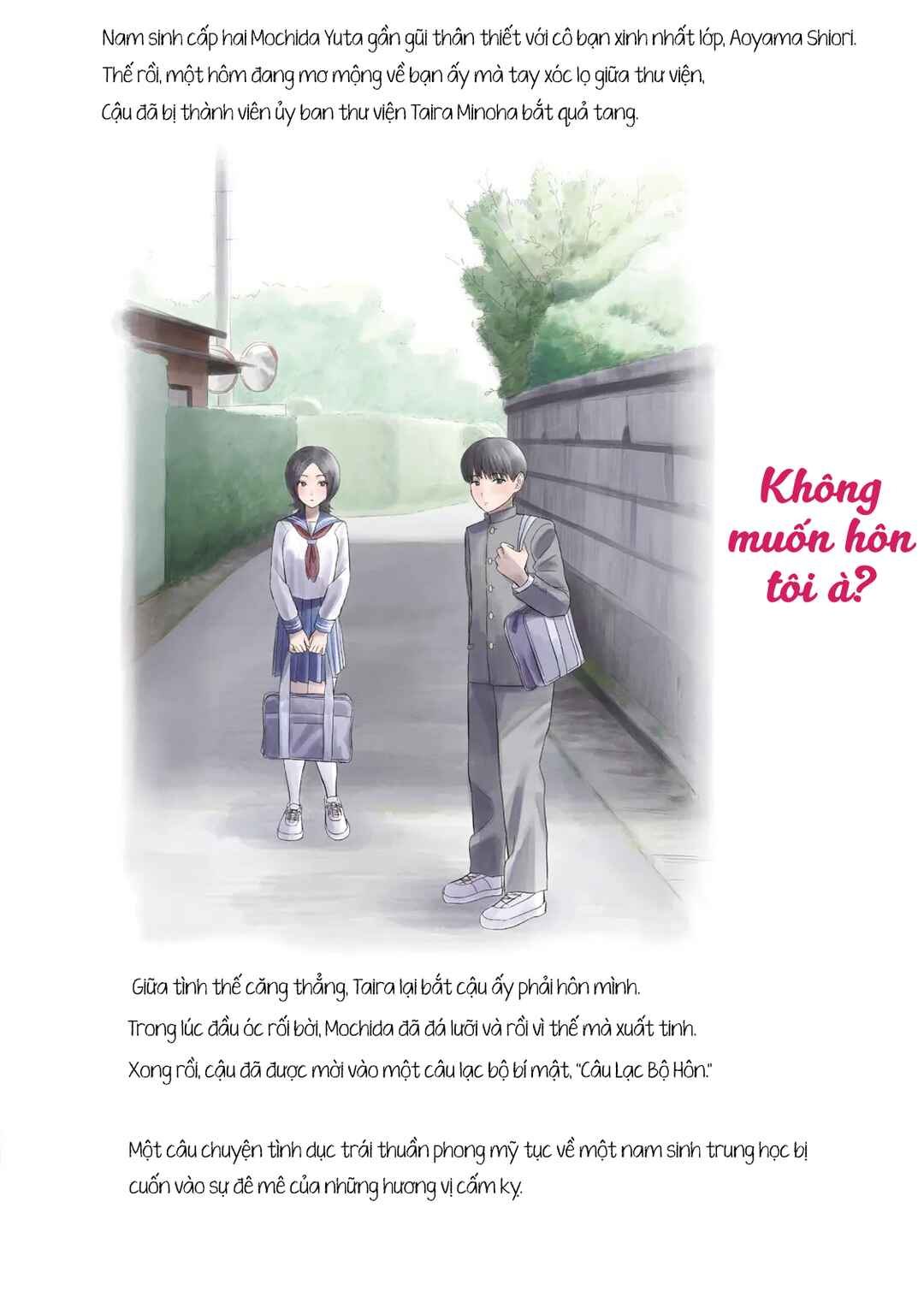 Minna no Kiss Club Chapter 7.5 - Page 12