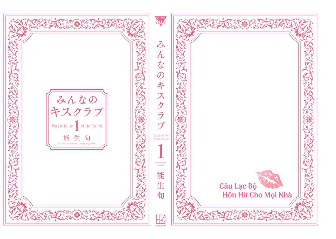 Minna no Kiss Club Chapter 7.5 - Page 13
