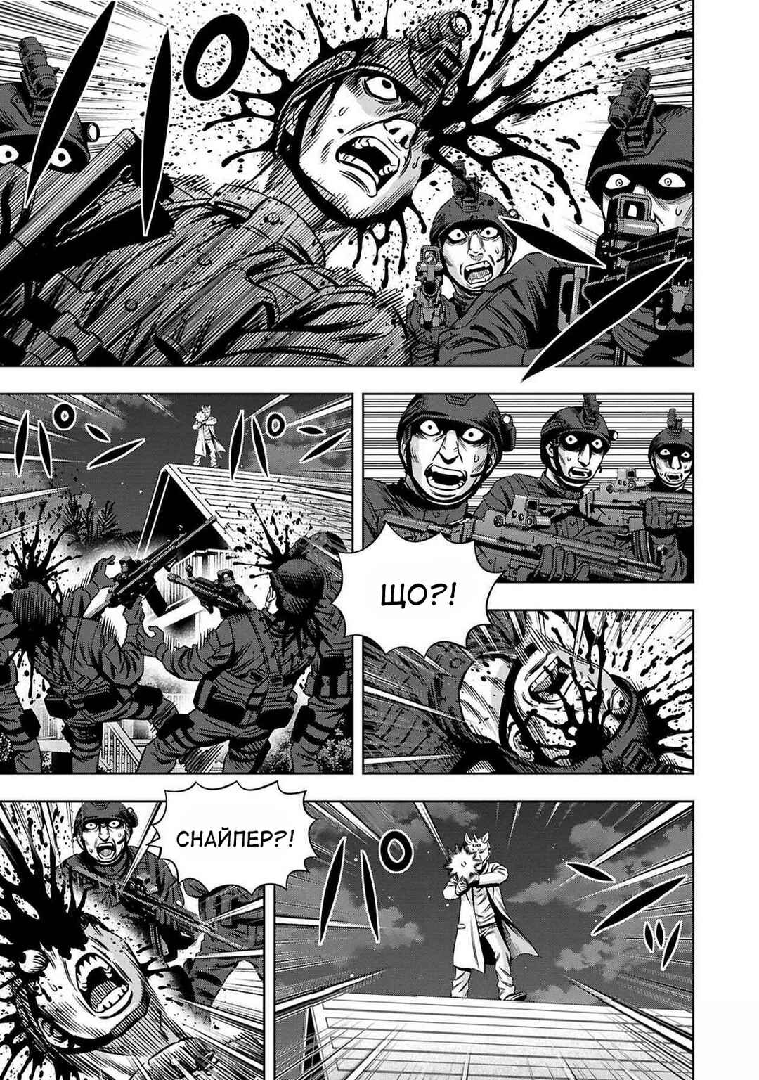 Pumpkin Night Chapter 60 - Page 14