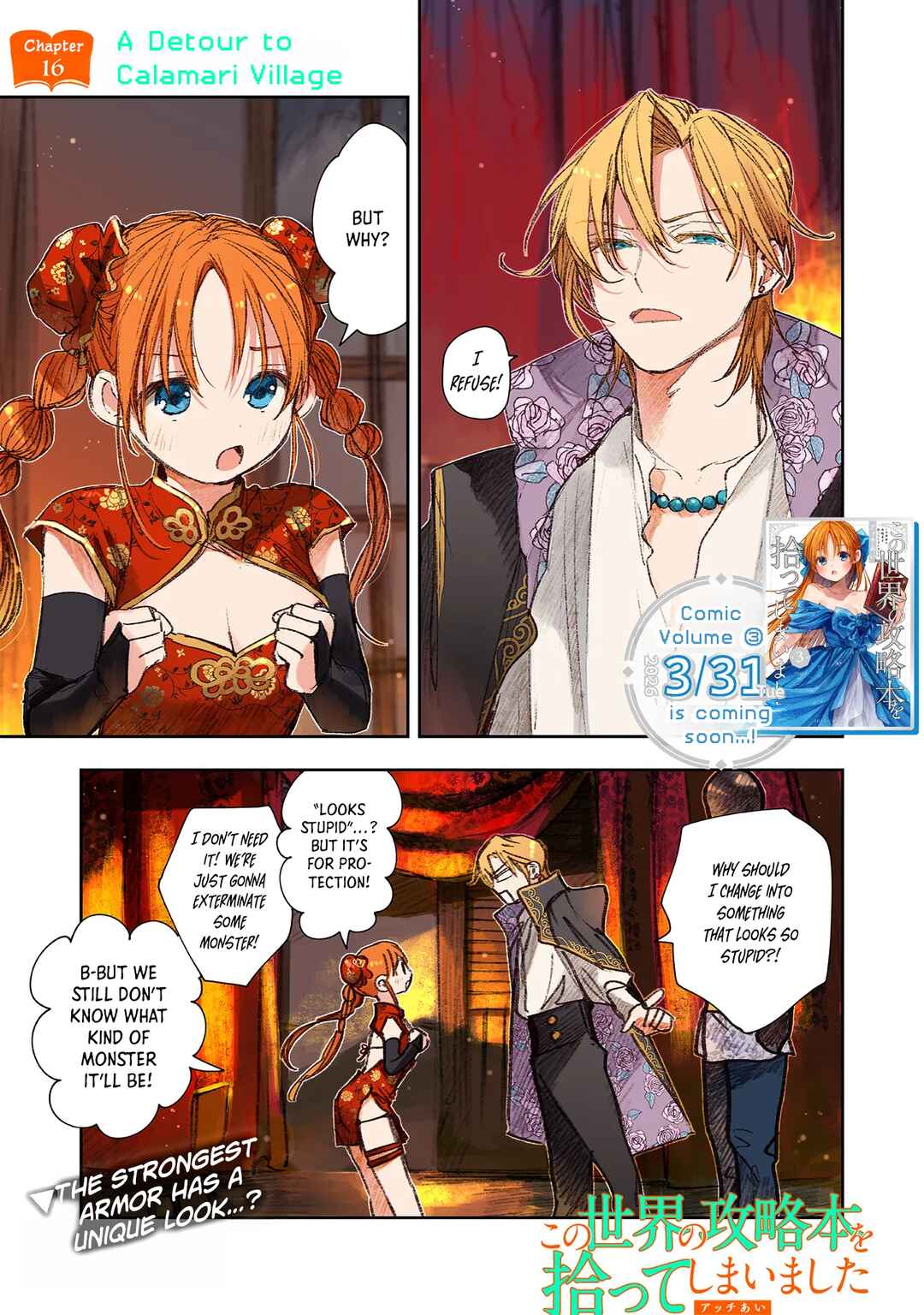 Kono Sekai no Kouryakubon o Hirotteshimaimashita Chapter 16 - Page 1