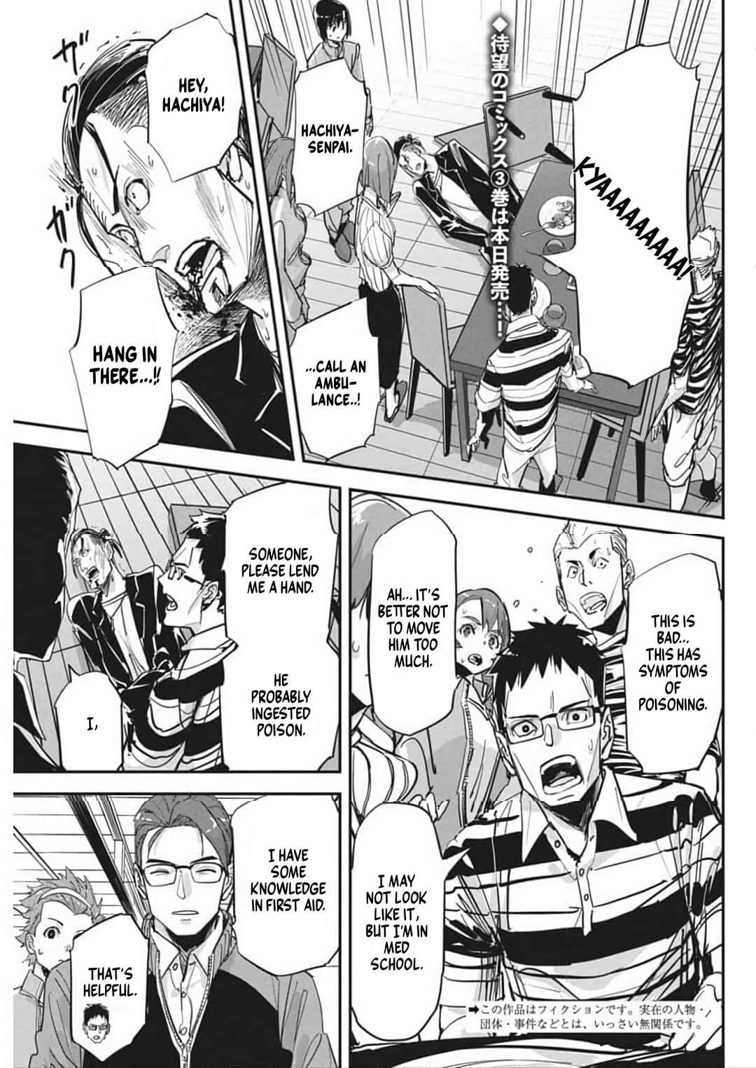 Pen to Wappa to Jijitsu-kon Chapter 27 - Page 1