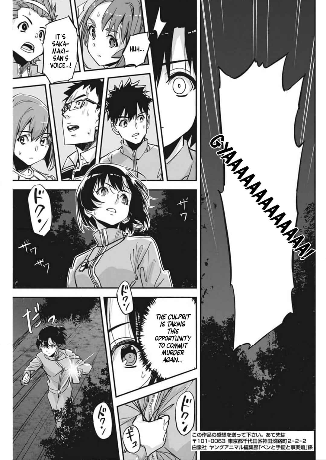 Pen to Wappa to Jijitsu-kon Chapter 27 - Page 23