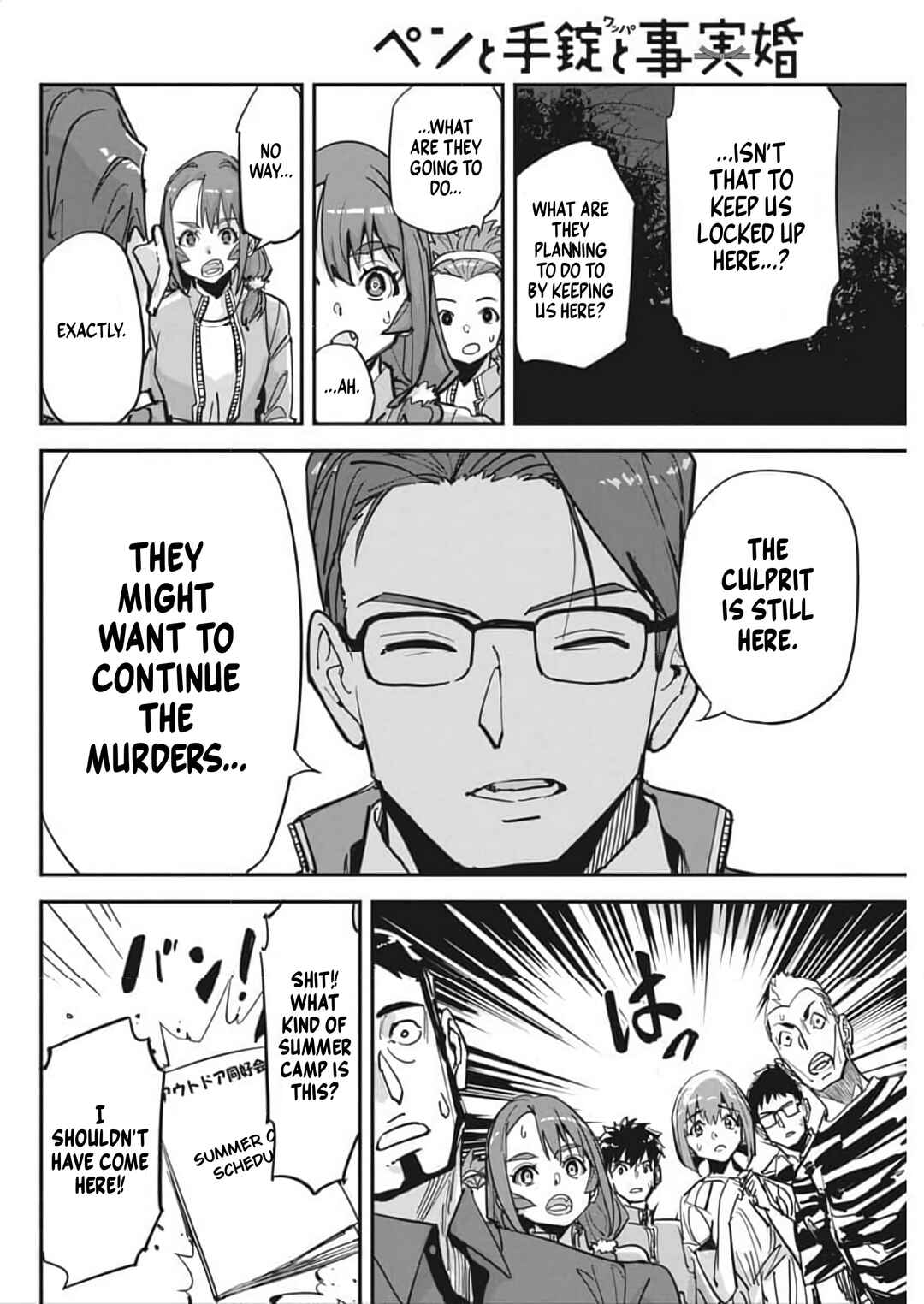 Pen to Wappa to Jijitsu-kon Chapter 27 - Page 8