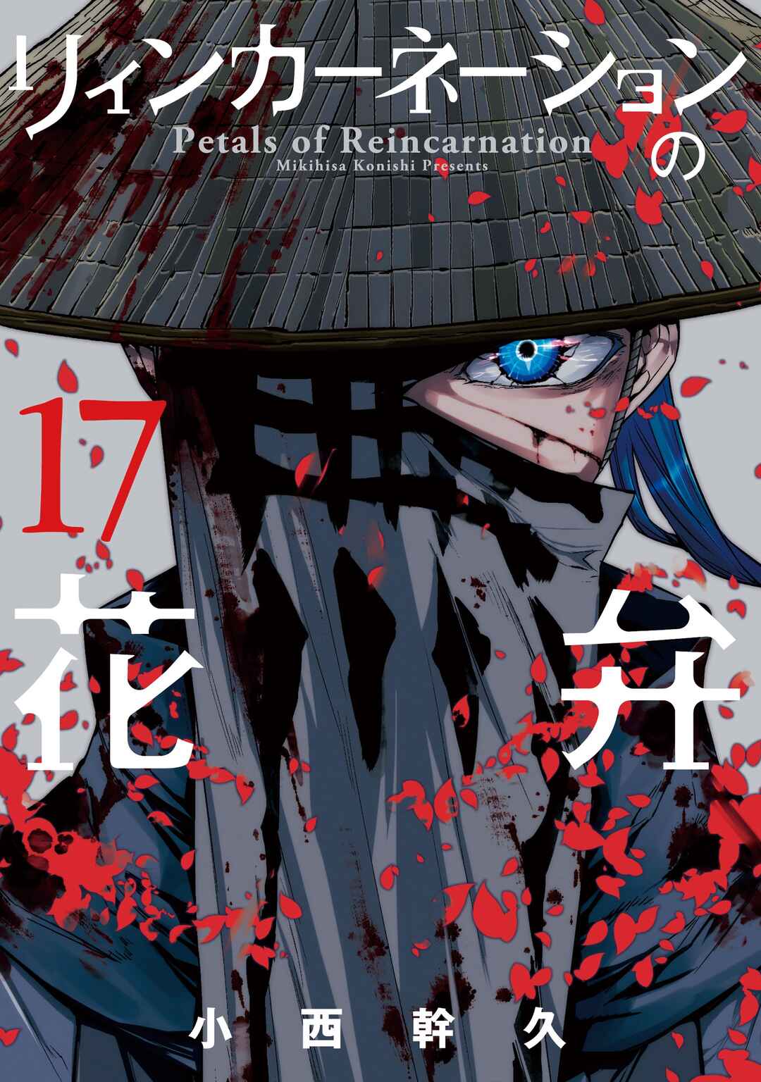 Reincarnation no Kaben Chapter 84 - Page 2