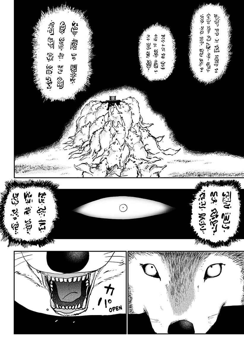 Dragon no Ko Chapter 15 - Page 16