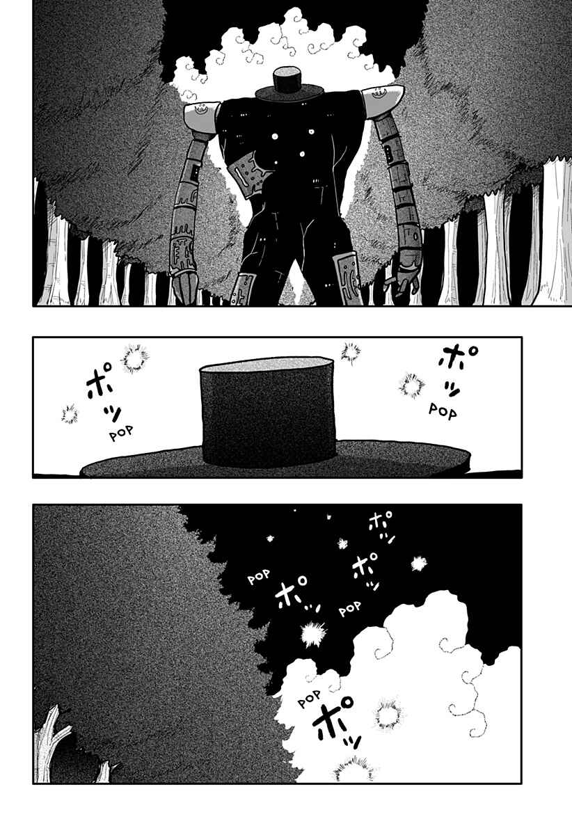 Dragon no Ko Chapter 15 - Page 18