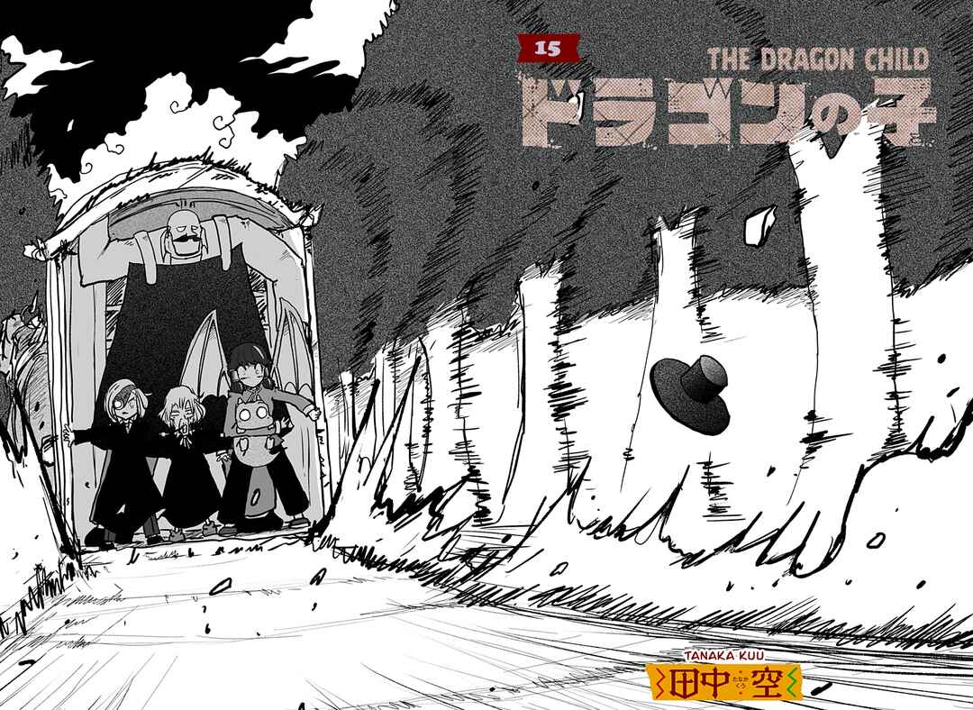 Dragon no Ko Chapter 15 - Page 4