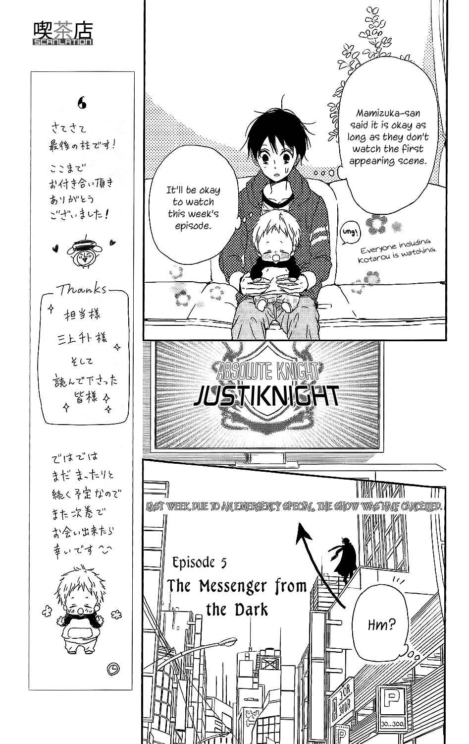 Gakuen Babysitters Chapter 62 - Page 12
