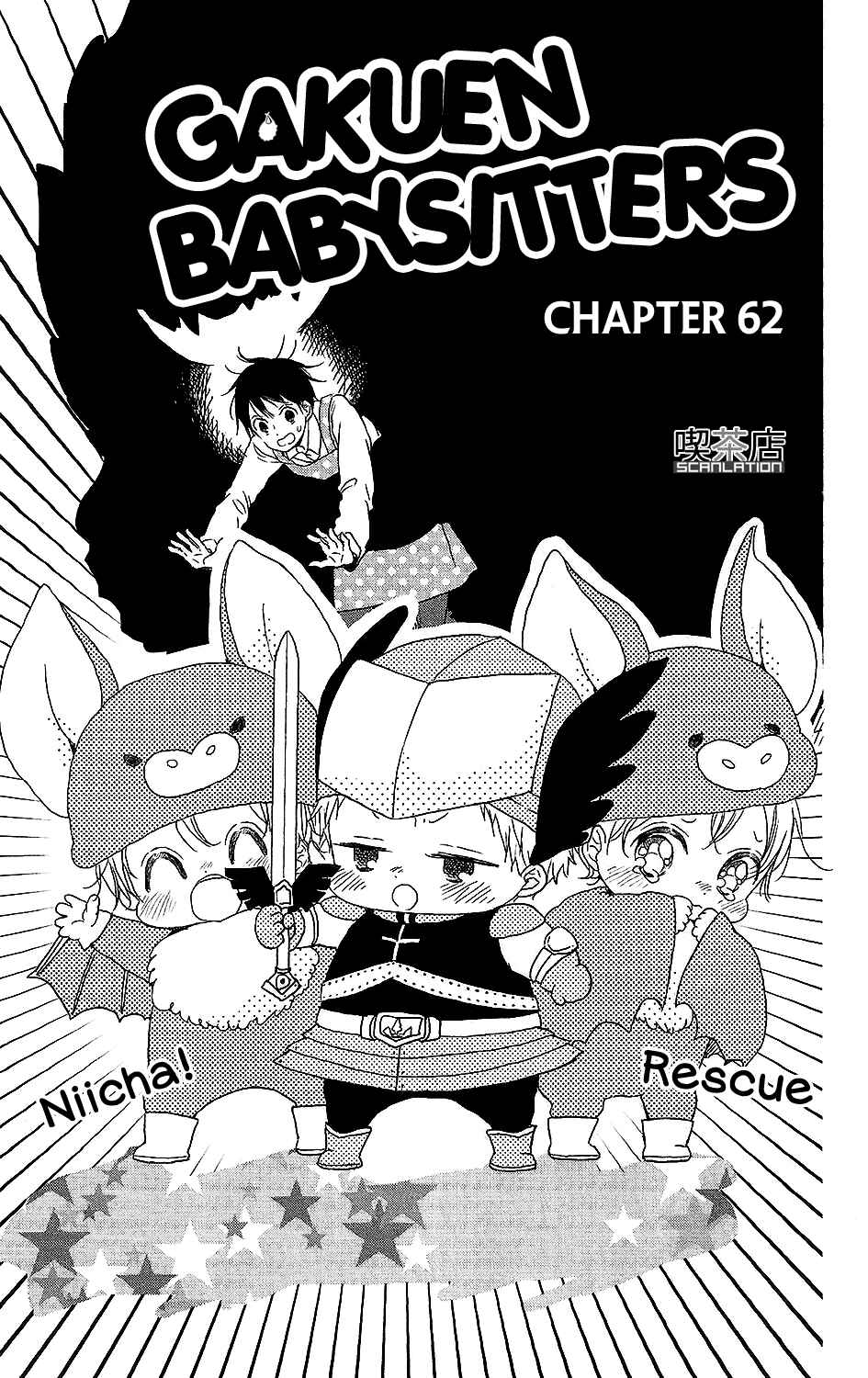 Gakuen Babysitters Chapter 62 - Page 2