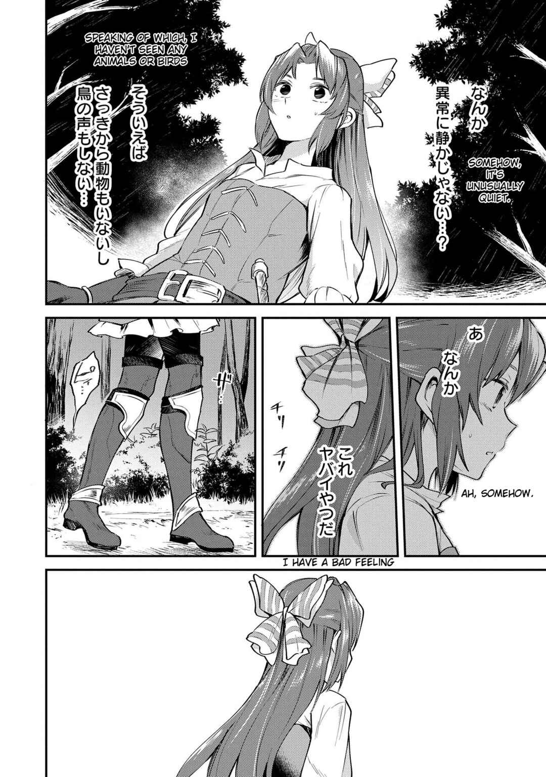 Tenseishita Daiseijo wa, Seijo Dearu Koto wo Hitakakusu - A Tale of The Great Saint Chapter 1 - Page 19