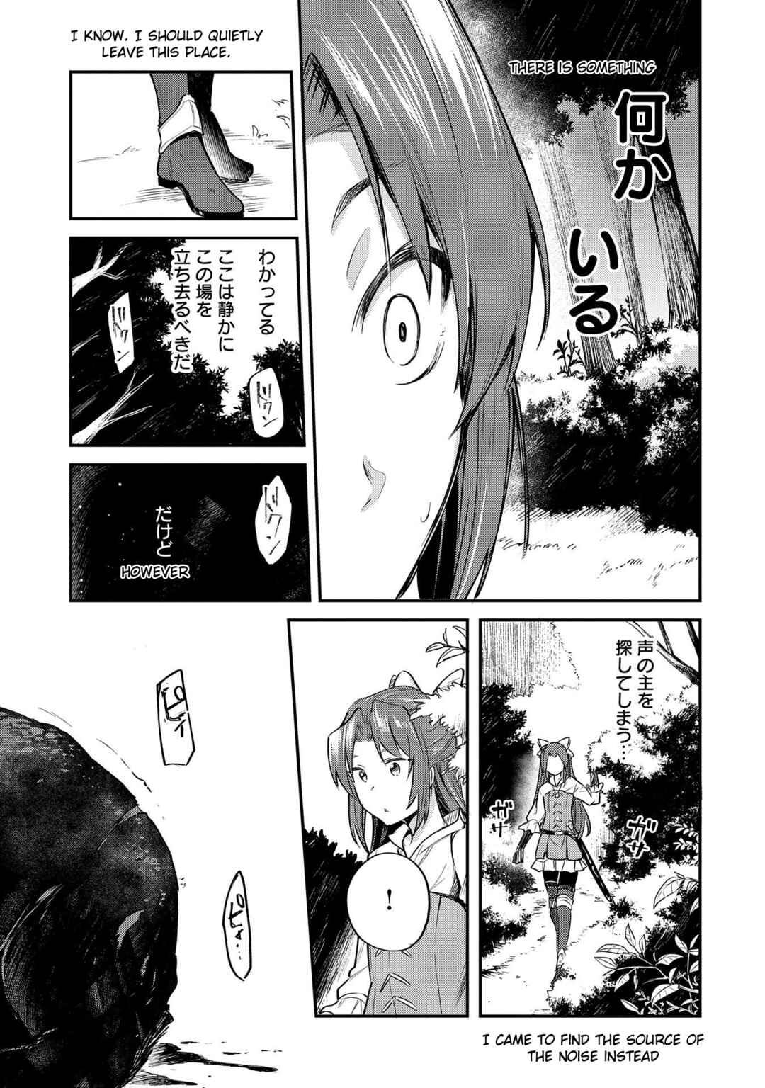 Tenseishita Daiseijo wa, Seijo Dearu Koto wo Hitakakusu - A Tale of The Great Saint Chapter 1 - Page 20
