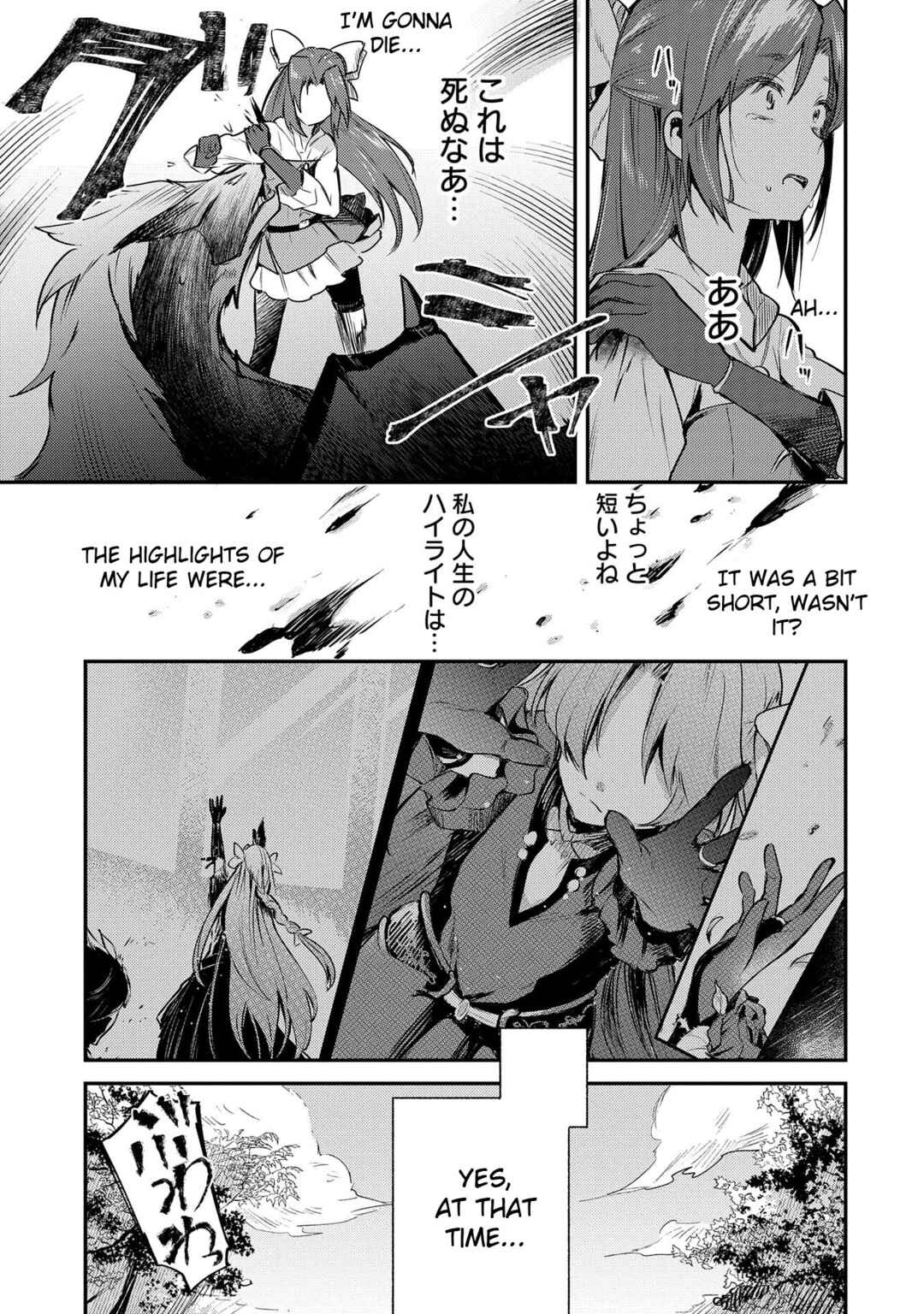 Tenseishita Daiseijo wa, Seijo Dearu Koto wo Hitakakusu - A Tale of The Great Saint Chapter 1 - Page 26