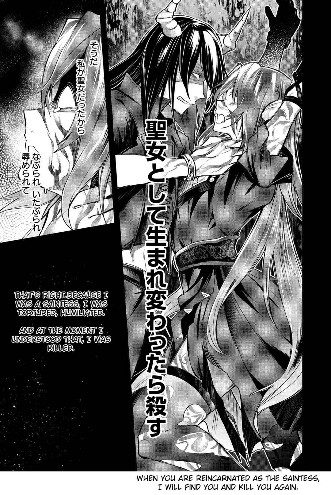 Tenseishita Daiseijo wa, Seijo Dearu Koto wo Hitakakusu - A Tale of The Great Saint Chapter 1 - Page 32