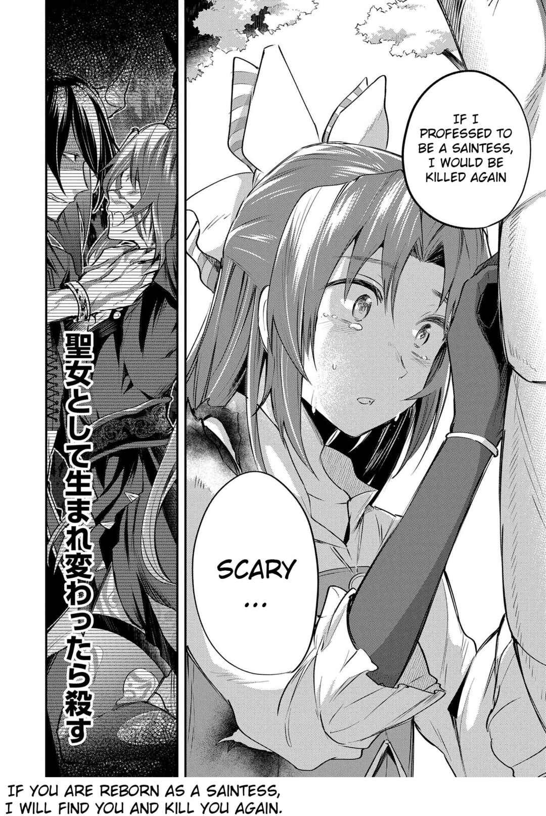 Tenseishita Daiseijo wa, Seijo Dearu Koto wo Hitakakusu - A Tale of The Great Saint Chapter 1 - Page 43