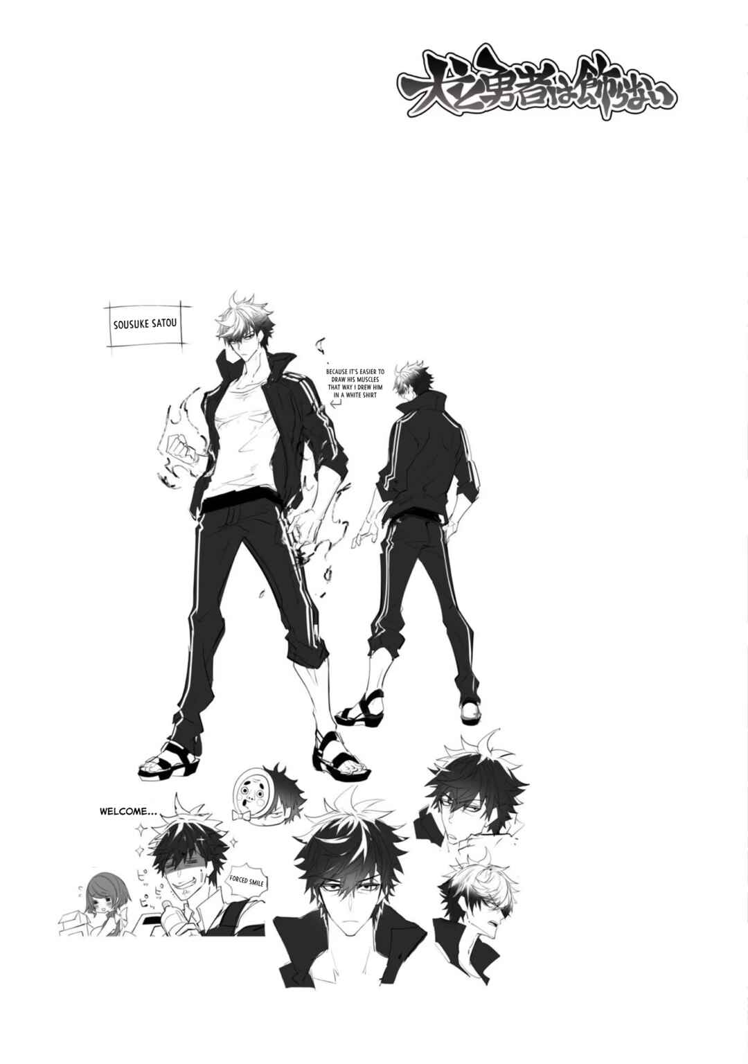 Inu to Yuusha wa Kazaranai Chapter 6.1 - Page 1
