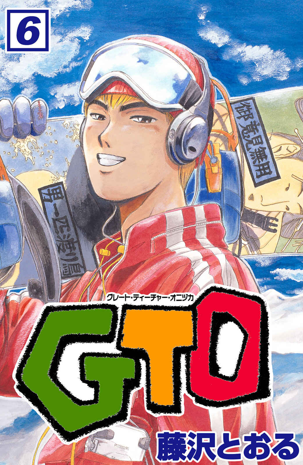 GTO: Great Teacher Onizuka Chapter 42 - Page 3