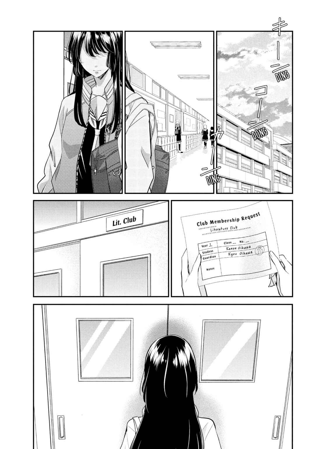 Amayo no Tsuki Chapter 6 - Page 1