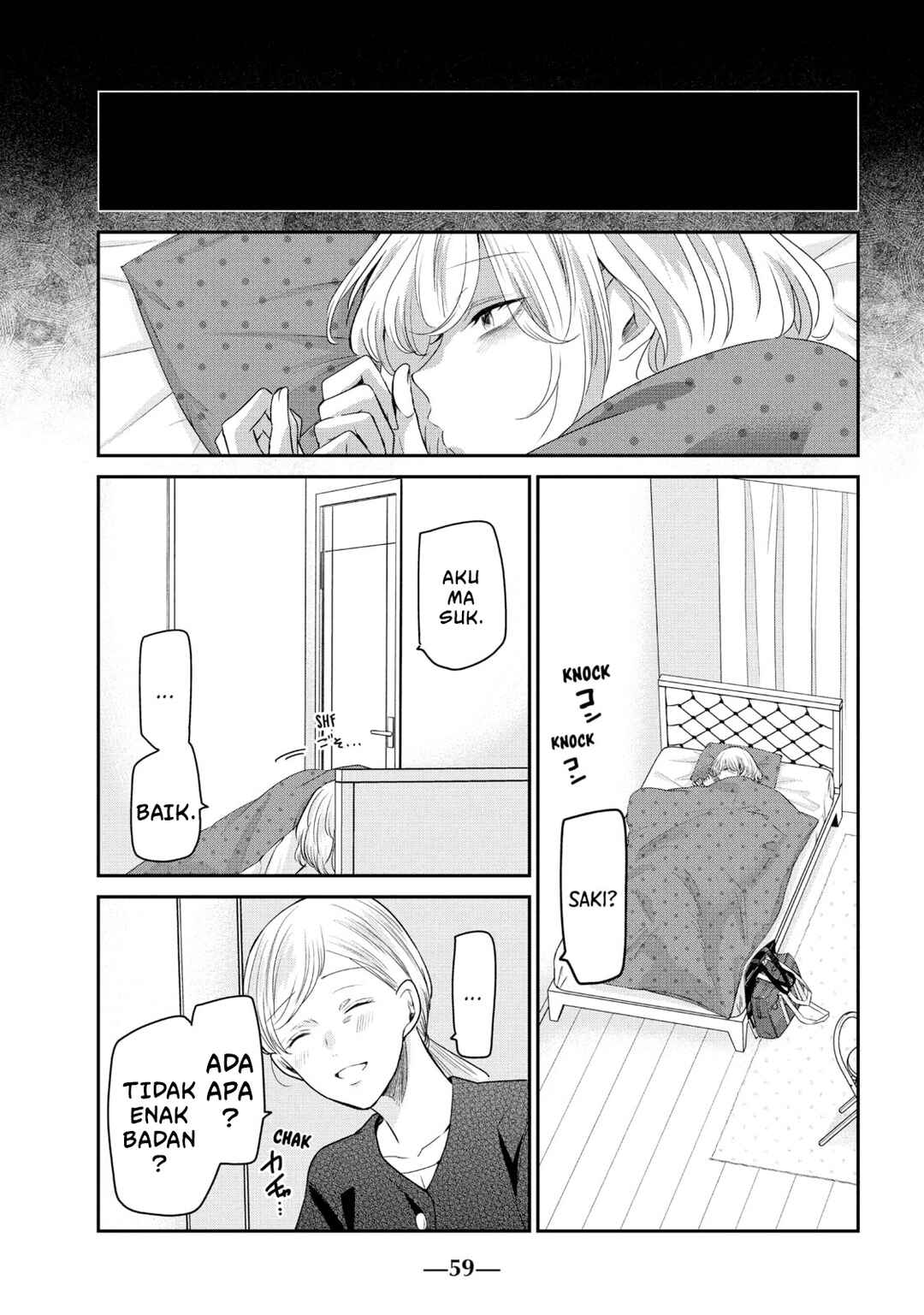 Amayo no Tsuki Chapter 6 - Page 23