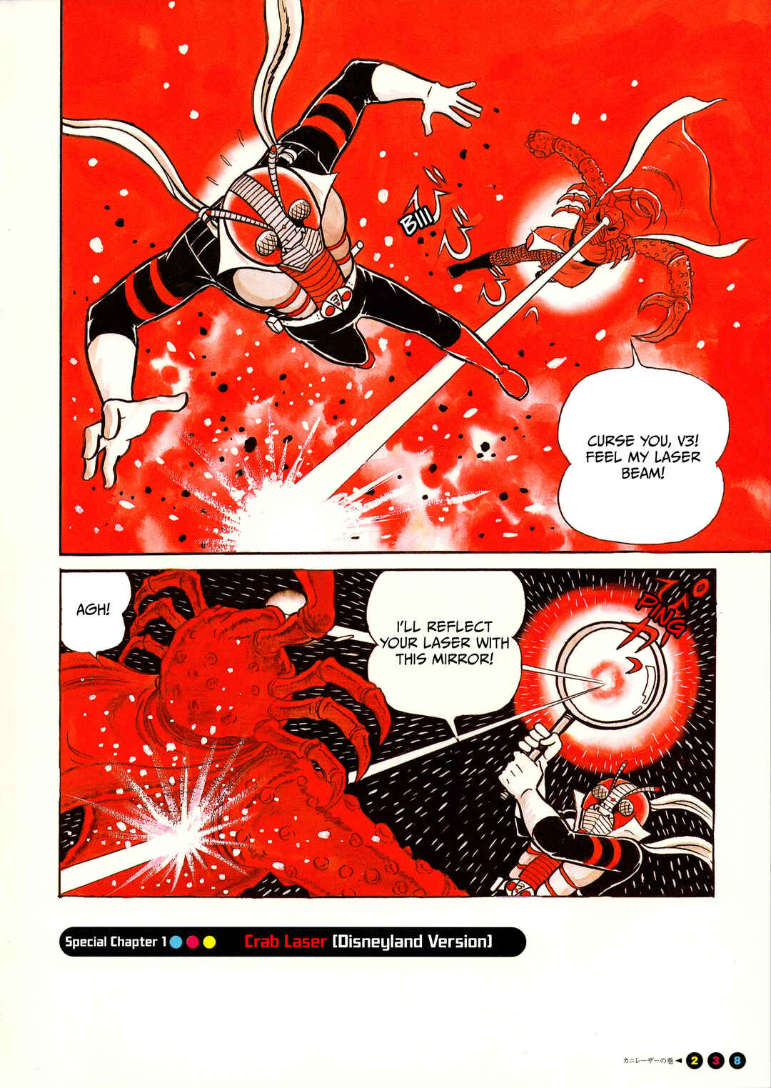 Kamen Rider V3 (TV Magazine) Chapter 12.5 - Page 1
