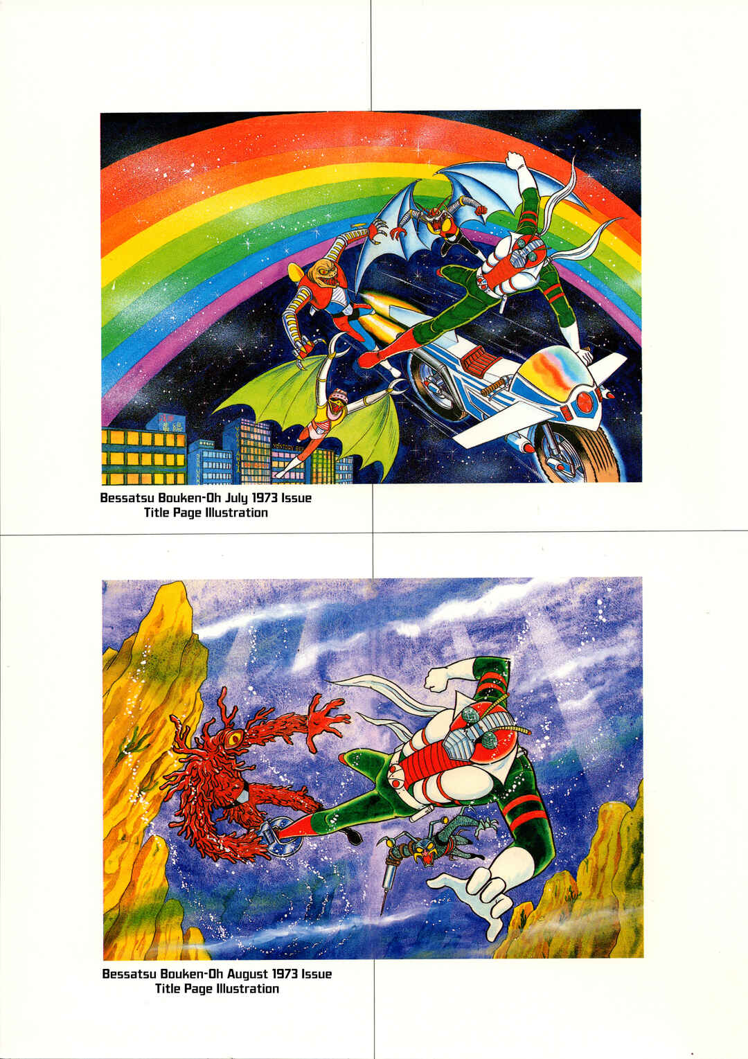 Kamen Rider V3 (TV Magazine) Chapter 12.5 - Page 13