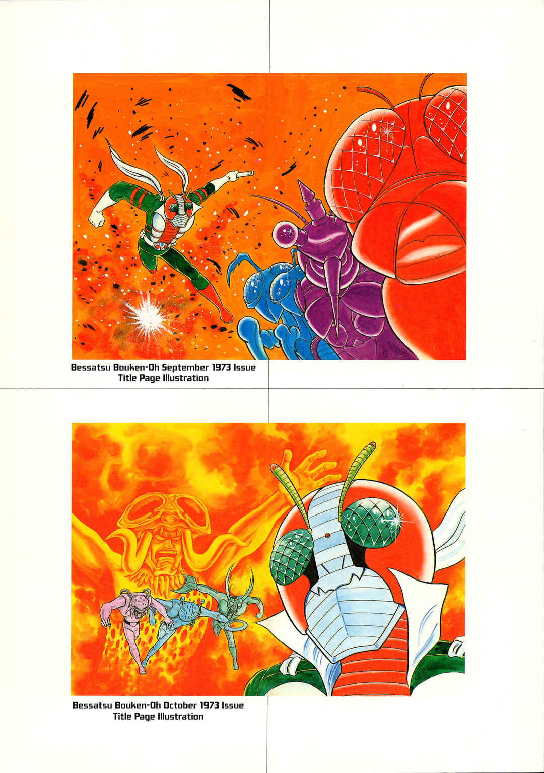 Kamen Rider V3 (TV Magazine) Chapter 12.5 - Page 14