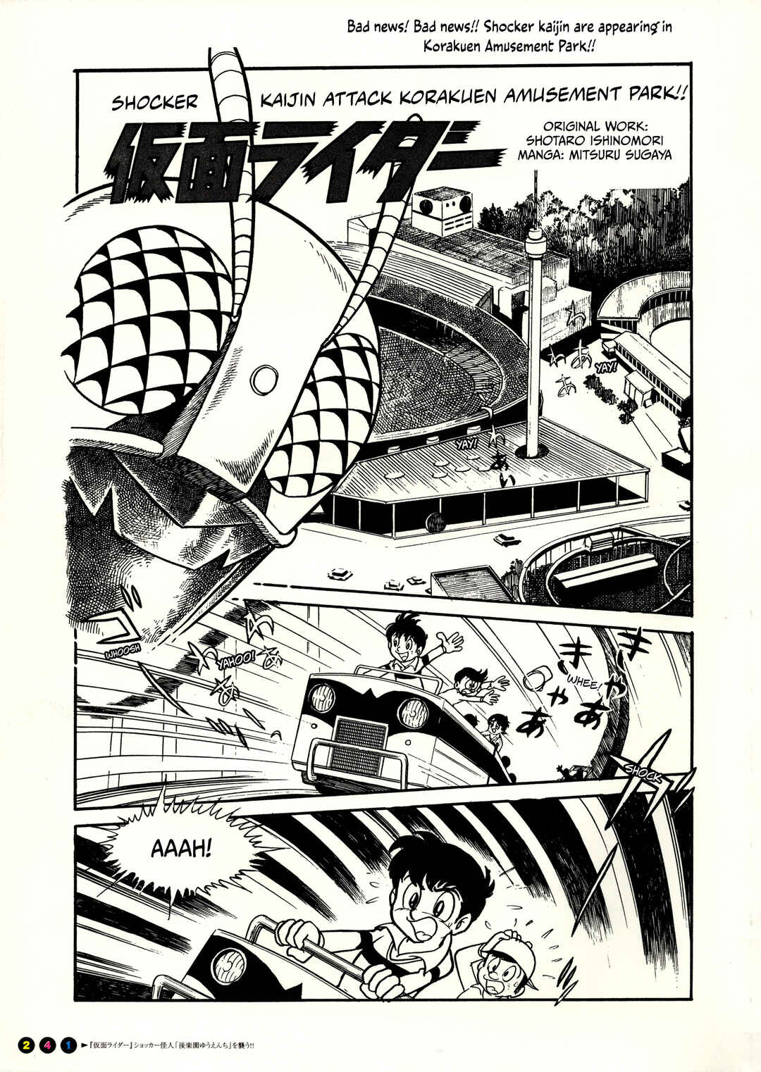 Kamen Rider V3 (TV Magazine) Chapter 12.5 - Page 4