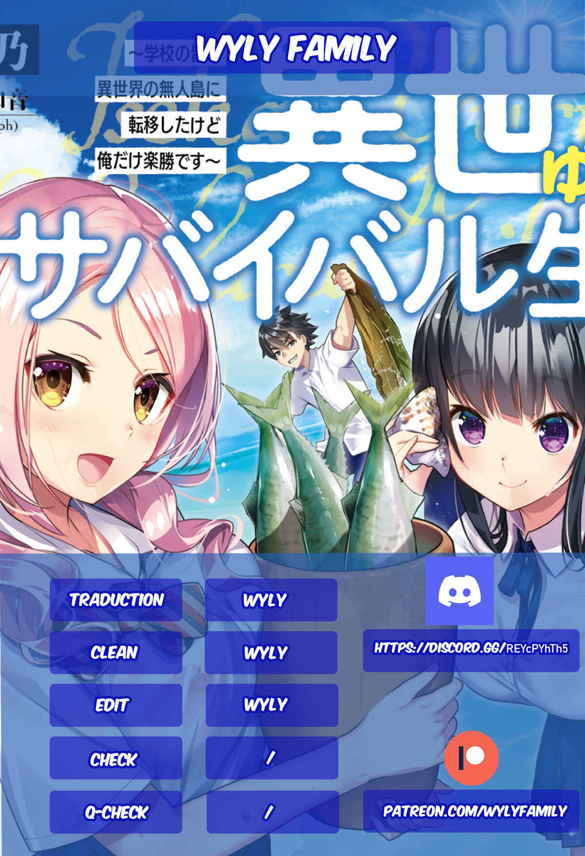 Isekai Yurutto Survival Seikatsu ~Gakkou no Minna to Isekai no Mujintou ni Tenishitakedo Ore Dake Rakushou desu~ Chapter 12 - Page 1