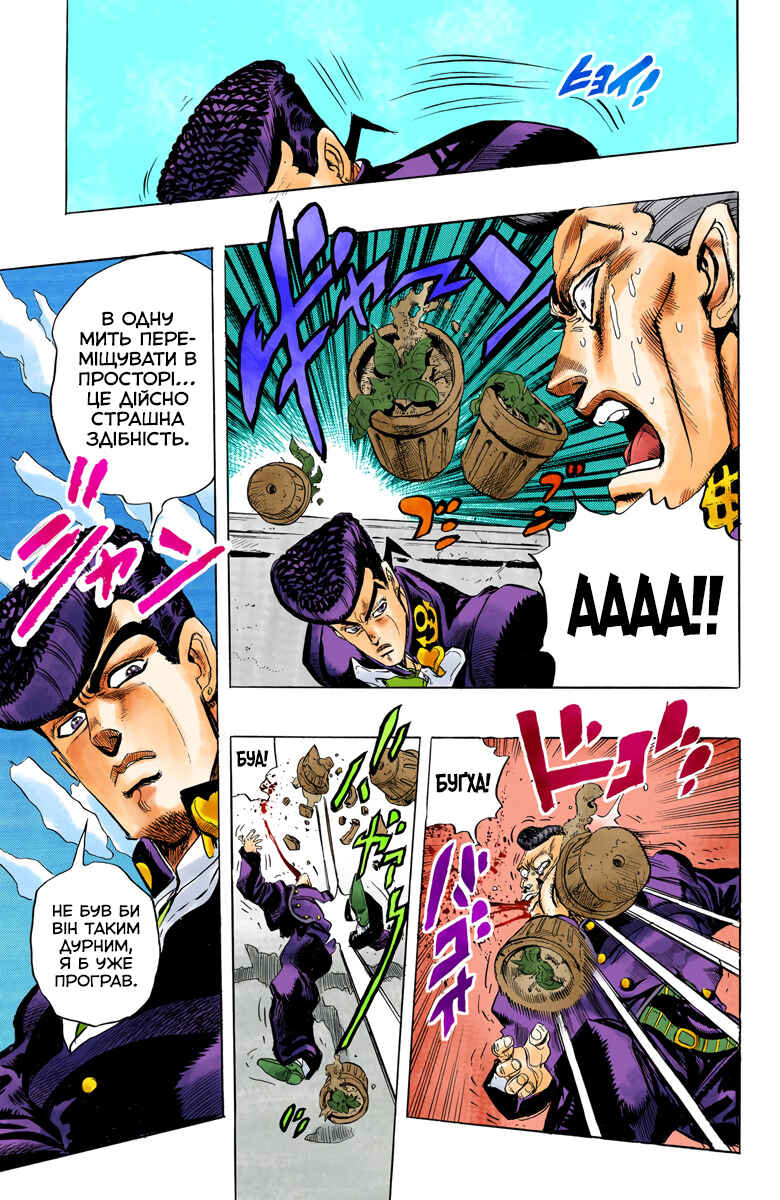 JoJo no Kimyou na Bouken: Part 4 - Diamond wa Kudakenai Color-ban Chapter 10 - Page 20
