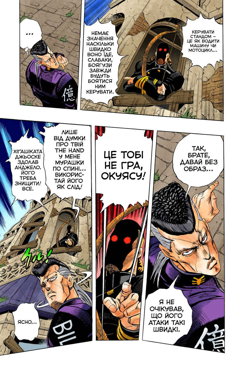 JoJo no Kimyou na Bouken: Part 4 - Diamond wa Kudakenai Color-ban Chapter 10 - Page 4